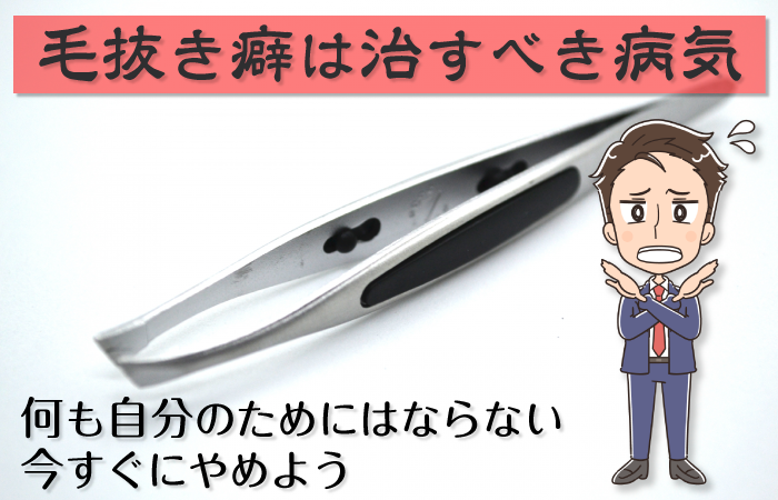 ヒゲを毛抜きで処理は論外。痛みに強い男でも今すぐやめよう
