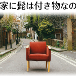 非公開: 【芸術家の髭の謎】髭による威厳とその効果について