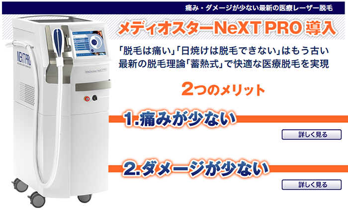 メディオスター