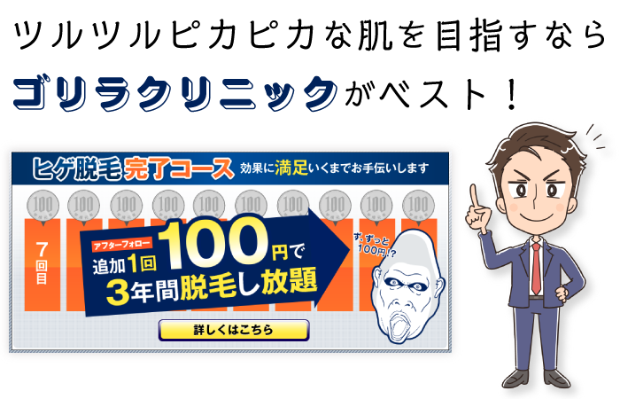 回数を多くするのがベスト