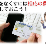 非公開: ヒゲをまったく生えてこない状態にするための費用はいくらかかるのか