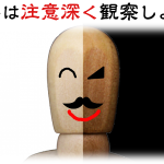 非公開: 【髭を生やした男には気を付けろ!】髭に隠れた男の本性とは?