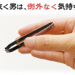 非公開: 【注意!】髭を抜く癖のある男は気持ち悪い!?