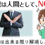 非公開: 青髭がひどいと人間性まで否定される