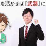 非公開: 【髭で隠すのは逆効果】童顔コンプレックスを解消する方法
