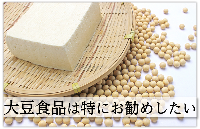 大豆と豆腐
