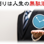 非公開: 【ヒゲ脱毛で時短しよう】毎朝の髭剃りをなくすには、ヒゲ脱毛しかない!