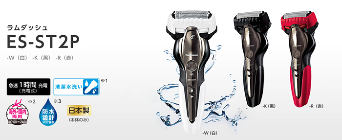 ラムダッシュesst2p