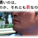 非公開: 髭の濃さは本当に遺伝で決まってしまうのか?