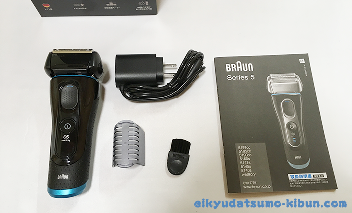 ブラウン5140sシェーバー付属品