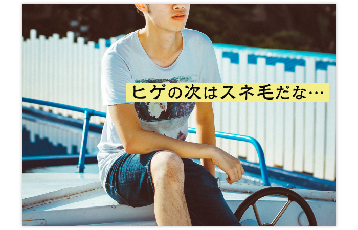 ヒゲ脱毛に満足している大学生