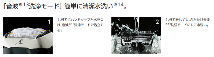 音波洗浄モード