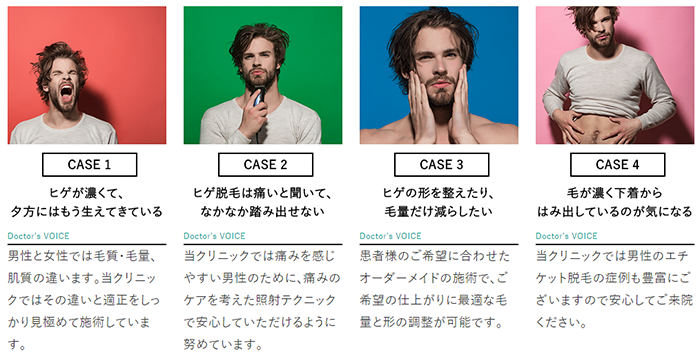 渋クリヒゲの悩み