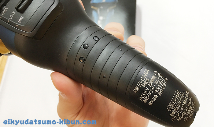 ラムダッシュES-CSV6R-A裏側