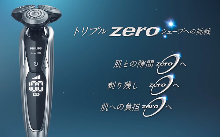 フィリップス電気シェーバーで快適な髭剃りを