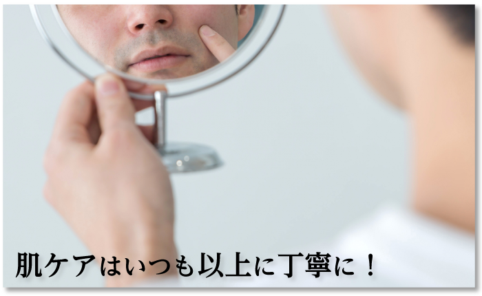 肌ケアは非常に大切