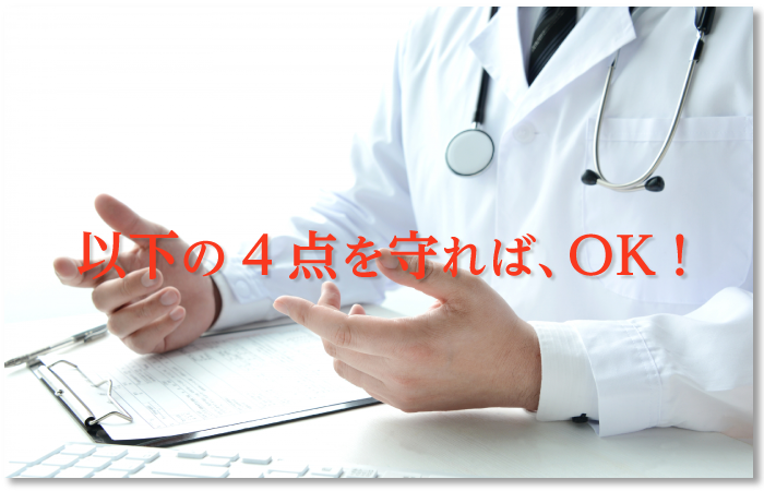 ヒゲ脱毛のポイント