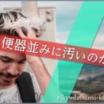 非公開: 「髭＝汚い」なのか？男の髭に対するマイナスイメージを払拭する