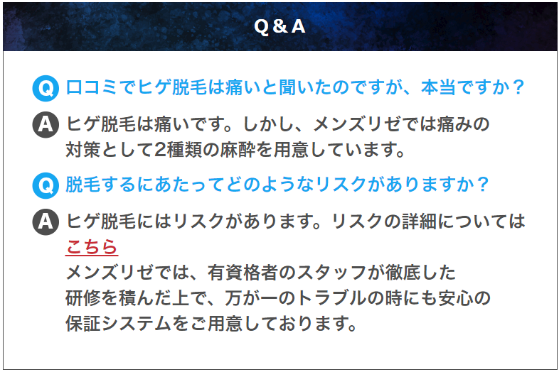 ヒゲ脱毛8回目アイシング