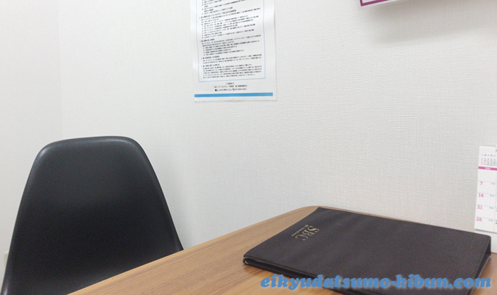 湘南カウンセリングルーム