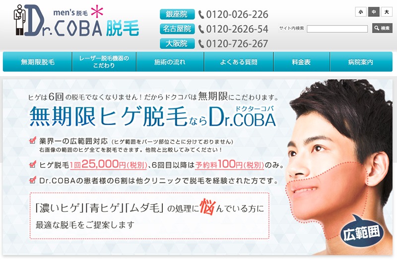ドクターコバ公式