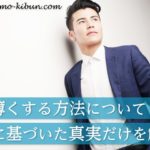 非公開: 【完全版】髭を薄くする方法と解説~髭に本気で悩む男たちへ~