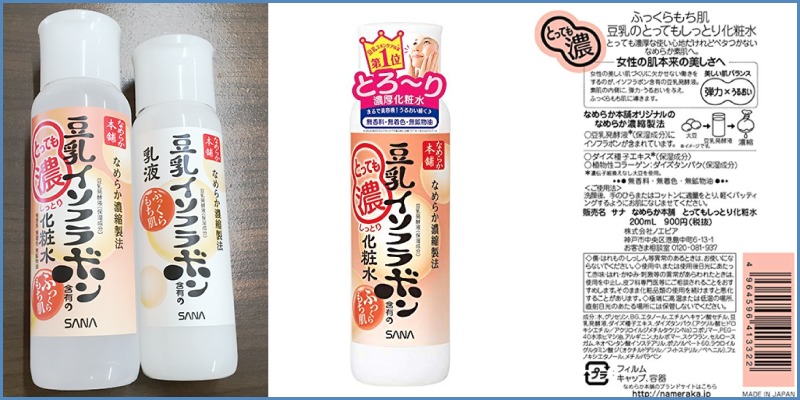 豆乳イソフラボンとってもしっとり化粧水