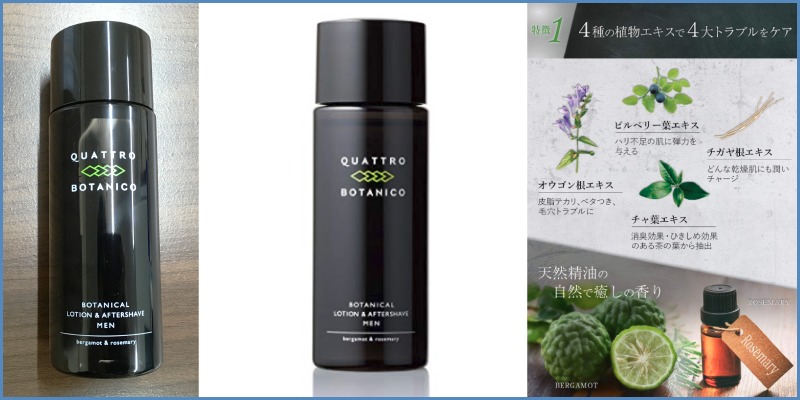 クワトロボタニコ