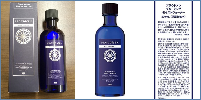 プラウドメン グルーミングモイストウォーター