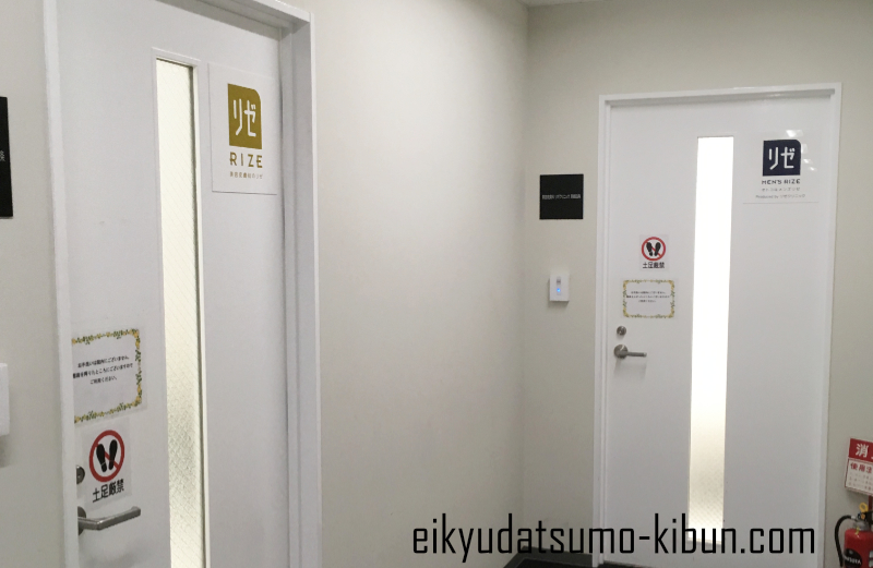 メンズリゼ京都四条院